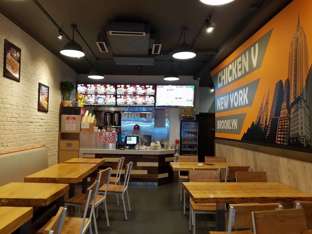 OFC Chicken V ( Sunset Park) | restaurant | 5411 5th Ave, Brooklyn, NY 11220, USA | 9293735588 OR +1 929-373-5588