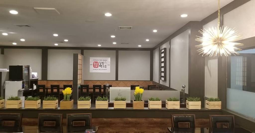 Jip Bob Mrs Baek (집밥백주부)(집밥 백주부) | restaurant | 1550 Lemoine Ave #2F, Fort Lee, NJ 07024, USA | 2014824674 OR +1 201-482-4674