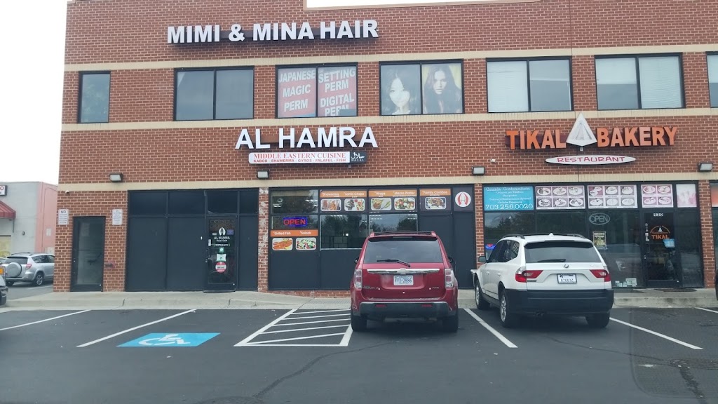 Tikal Bakery Inc | restaurant | 4230 Annandale Rd # 130, Annandale, VA 22003, USA | 7032560020 OR +1 703-256-0020