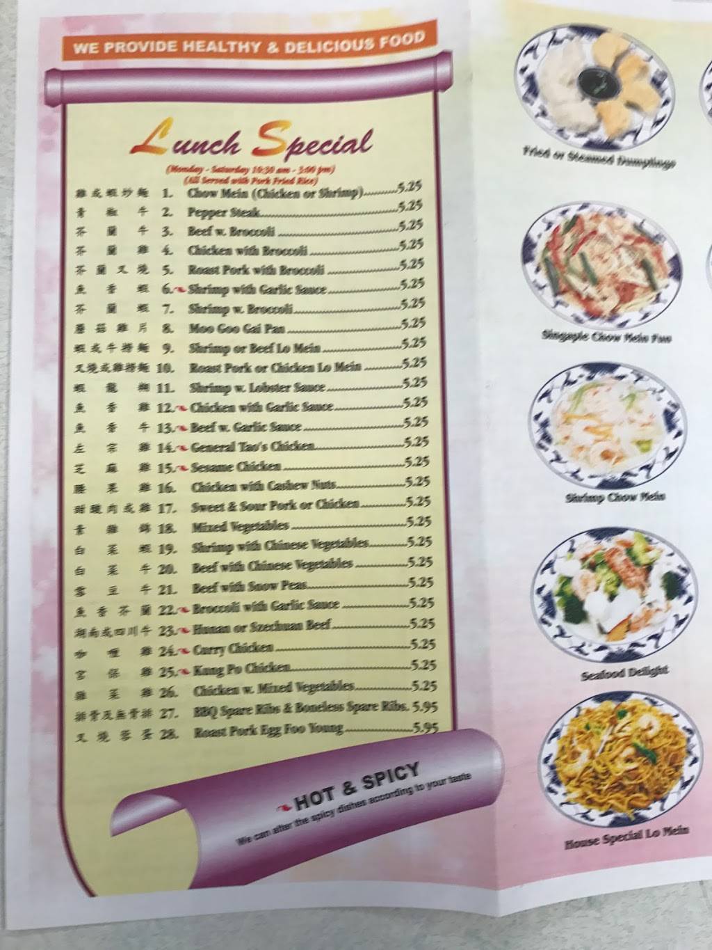 China Moon | restaurant | 592 S Sycamore St, Rose Hill, NC 28458, USA | 9102892347 OR +1 910-289-2347