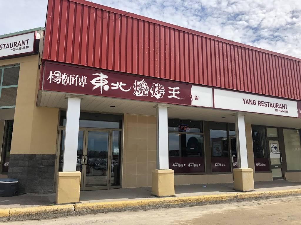 杨师傅东北烧烤王markham | restaurant | 8360 Kennedy Rd b1, Unionville, ON L3R 9W4, Canada | 9059481888 OR +1 905-948-1888