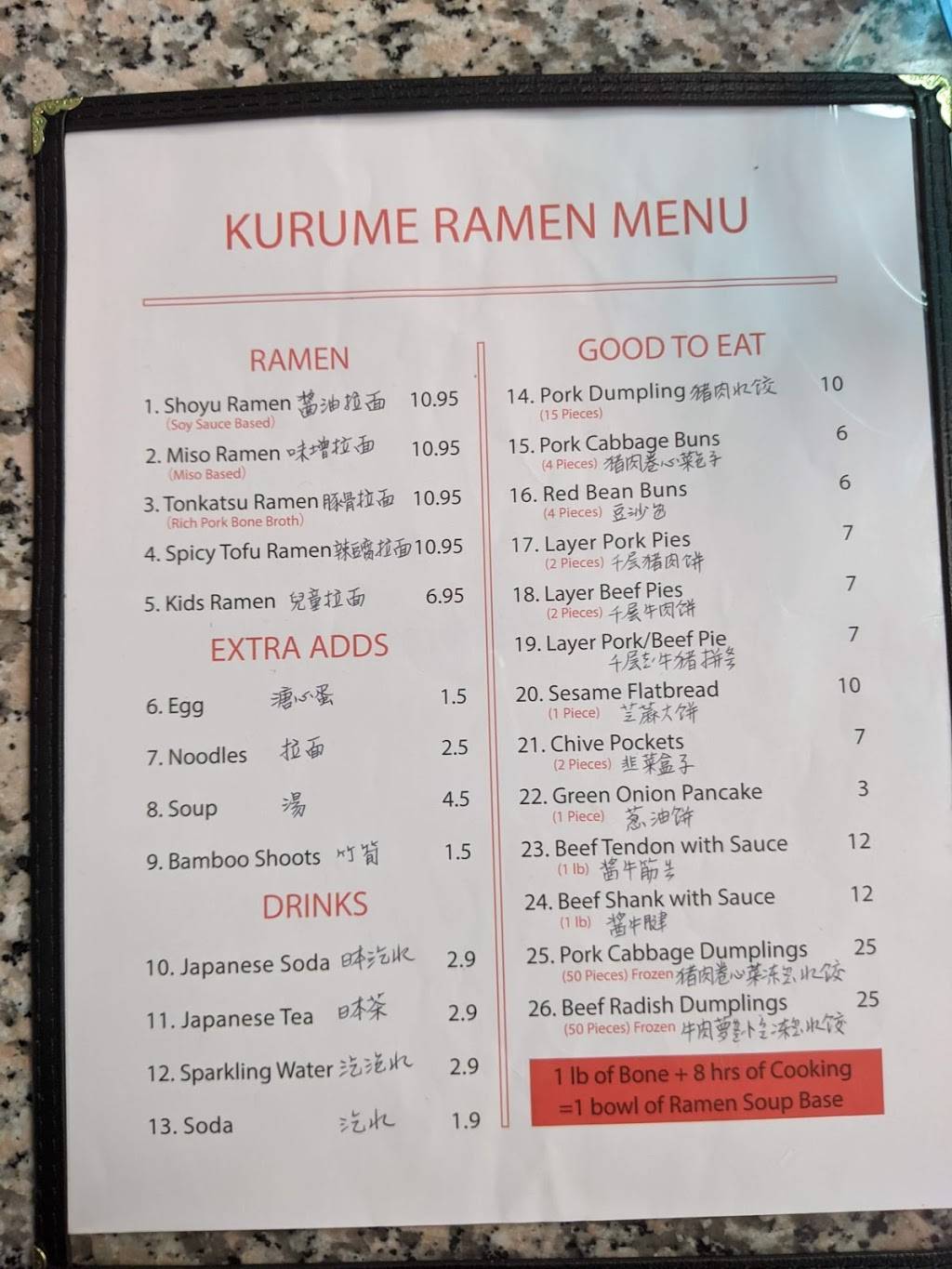 Kurume Ramen | restaurant | 1557 Landess Ave, Milpitas, CA 95035, USA | 4086493666 OR +1 408-649-3666