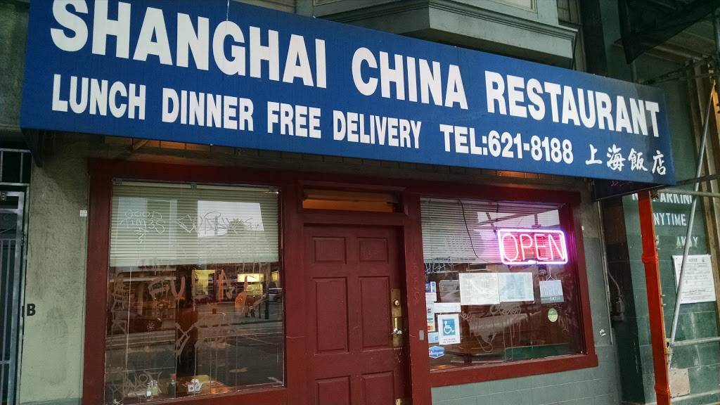 Shanghai China Restaurant | restaurant | 1559 Mission St, San Francisco, CA 94103, USA | 4156218188 OR +1 415-621-8188