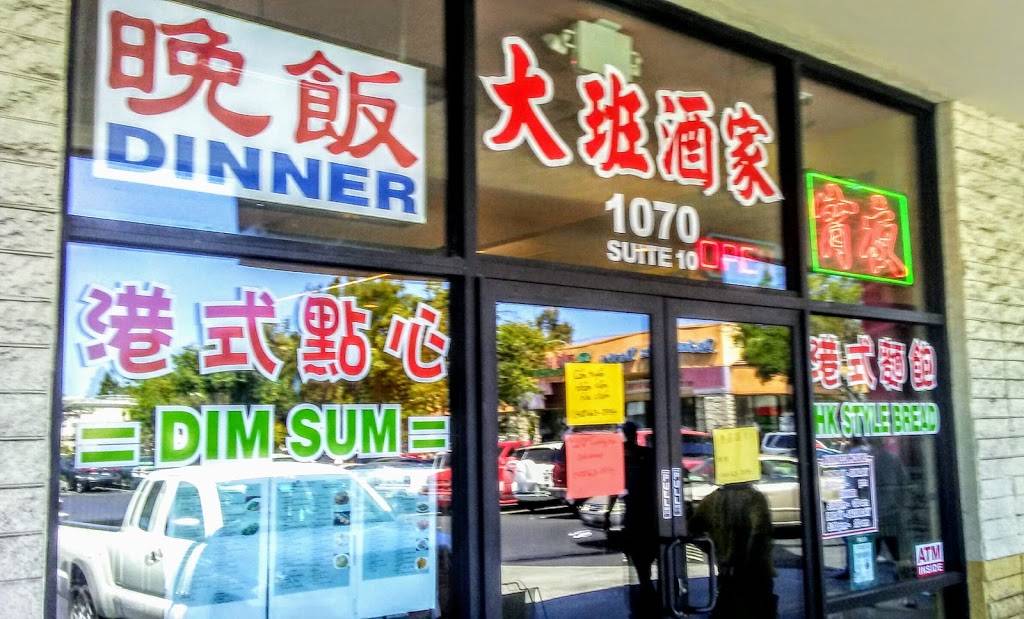 TAIPAN DIMSUM 大班酒家 | restaurant | 1070 Story Rd Unit 10, San Jose, CA 95122, USA | 4085640832 OR +1 408-564-0832