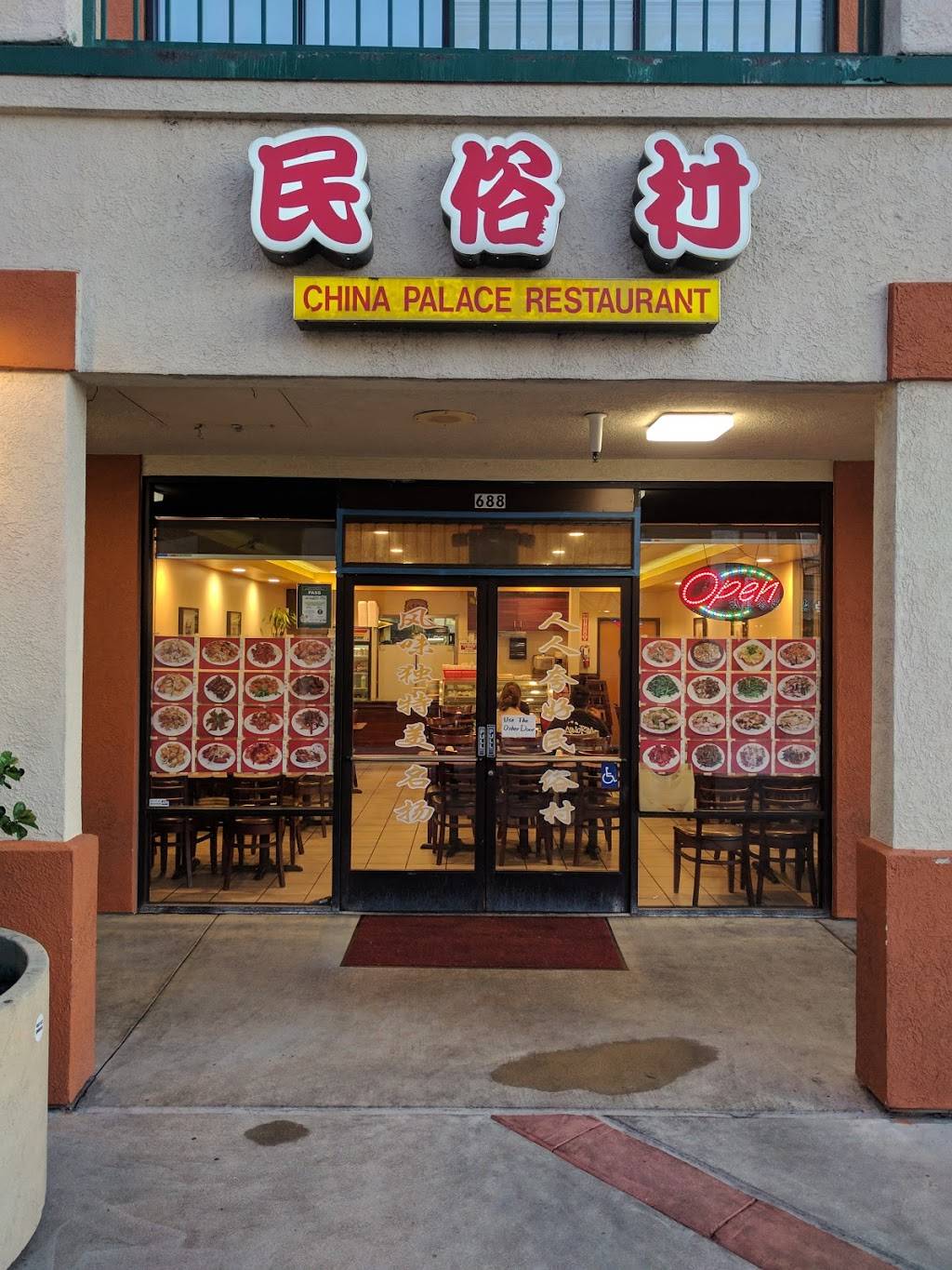 China Palace Restaurant | restaurant | 688 Barber Ln, Milpitas, CA 95035, USA | 4088947060 OR +1 408-894-7060