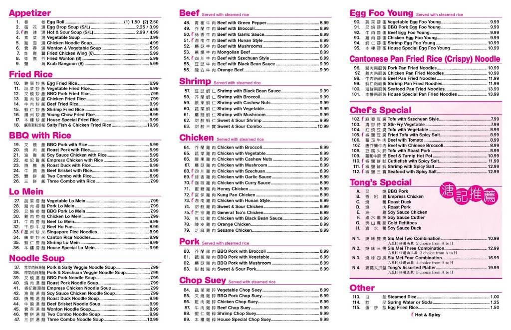 China Gourmet | restaurant | 1308 N University Dr, Coral Springs, FL 33071, USA | 9543407966 OR +1 954-340-7966