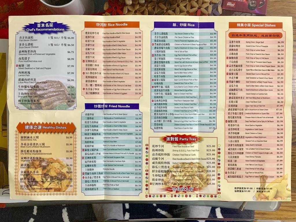 Go Go China 農家樂 | restaurant | 2301 Brimley Rd, Scarborough, ON M1S 3L6, Canada | 6473478759 OR +1 647-347-8759