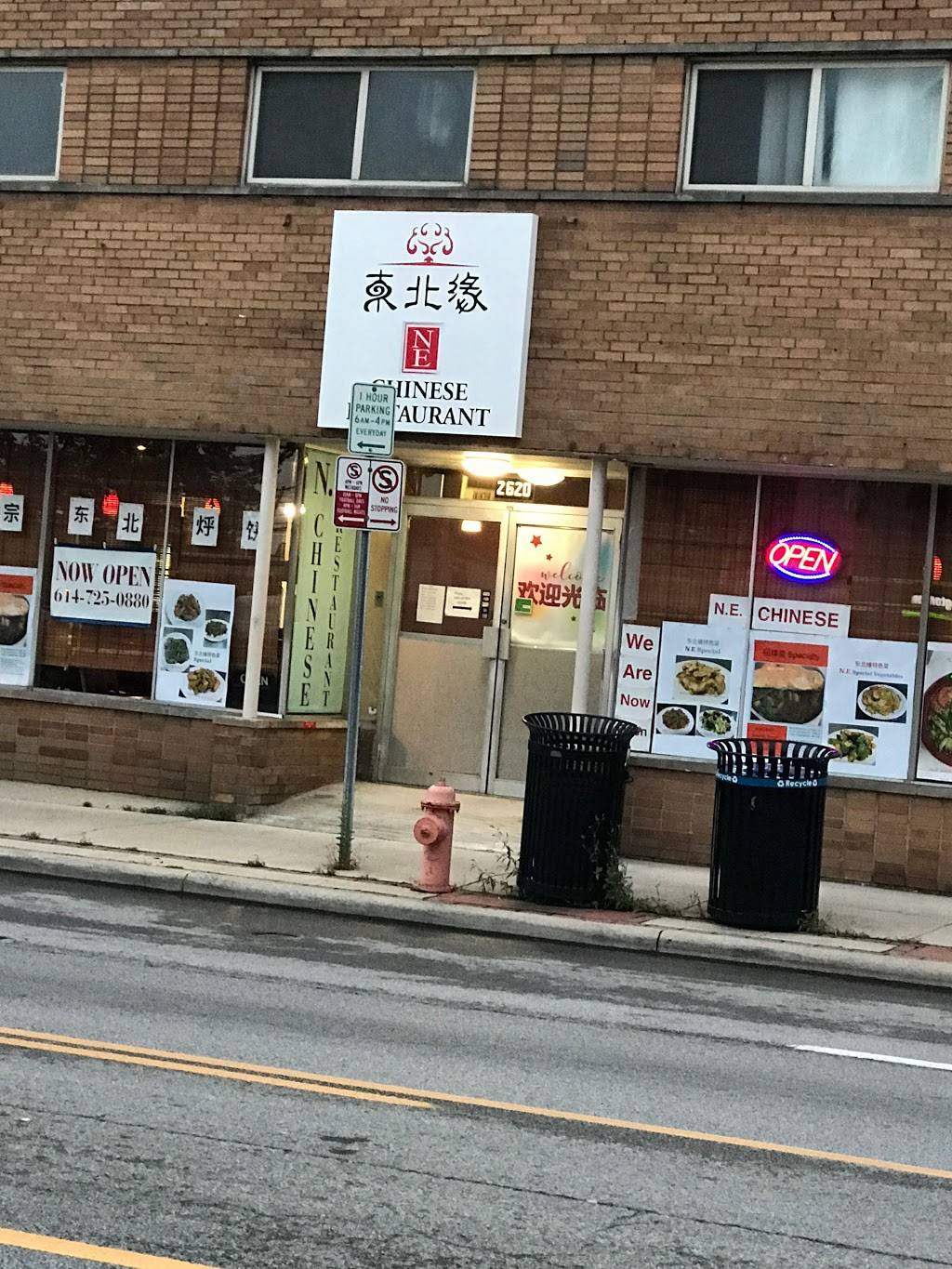 NE Chinese Restaurant | restaurant | 2620 N High St, Columbus, OH 43202, USA | 6147250880 OR +1 614-725-0880