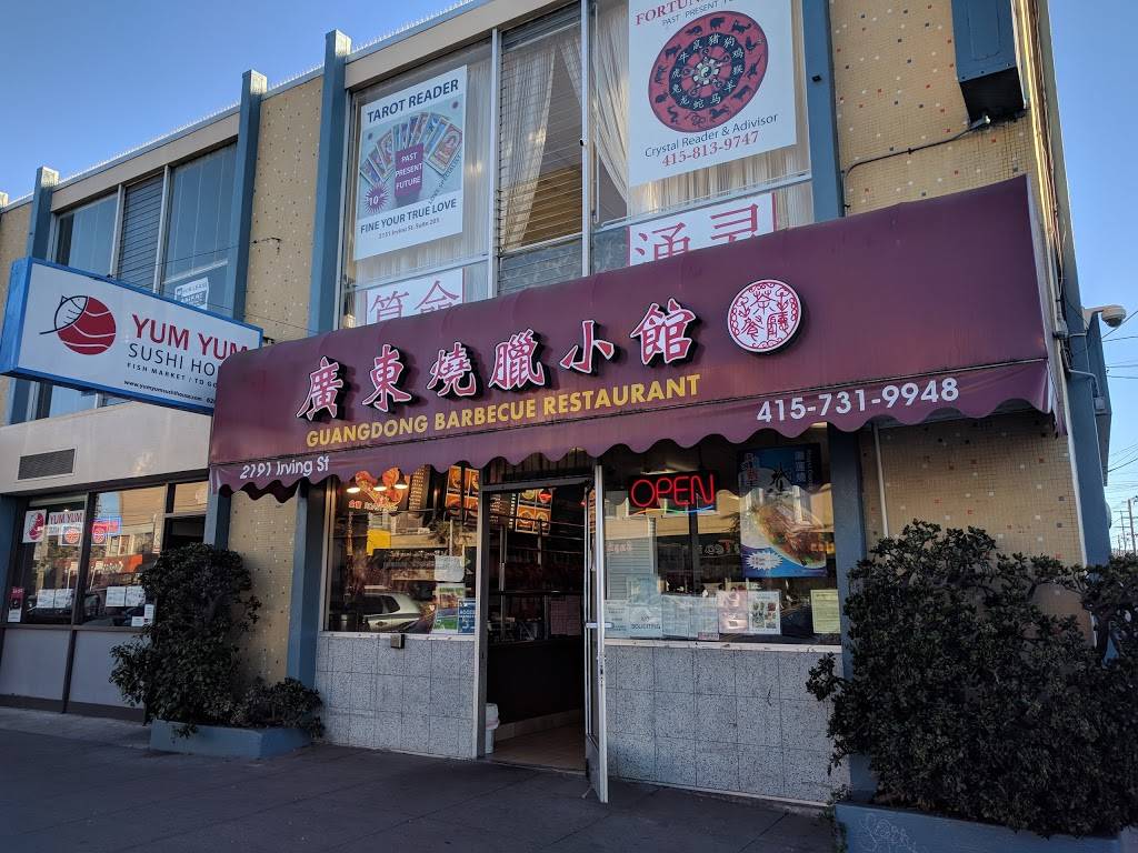 Guangdong Barbecue & Tea House Restaurant | restaurant | 2191 Irving St, San Francisco, CA 94122, USA | 4157319948 OR +1 415-731-9948