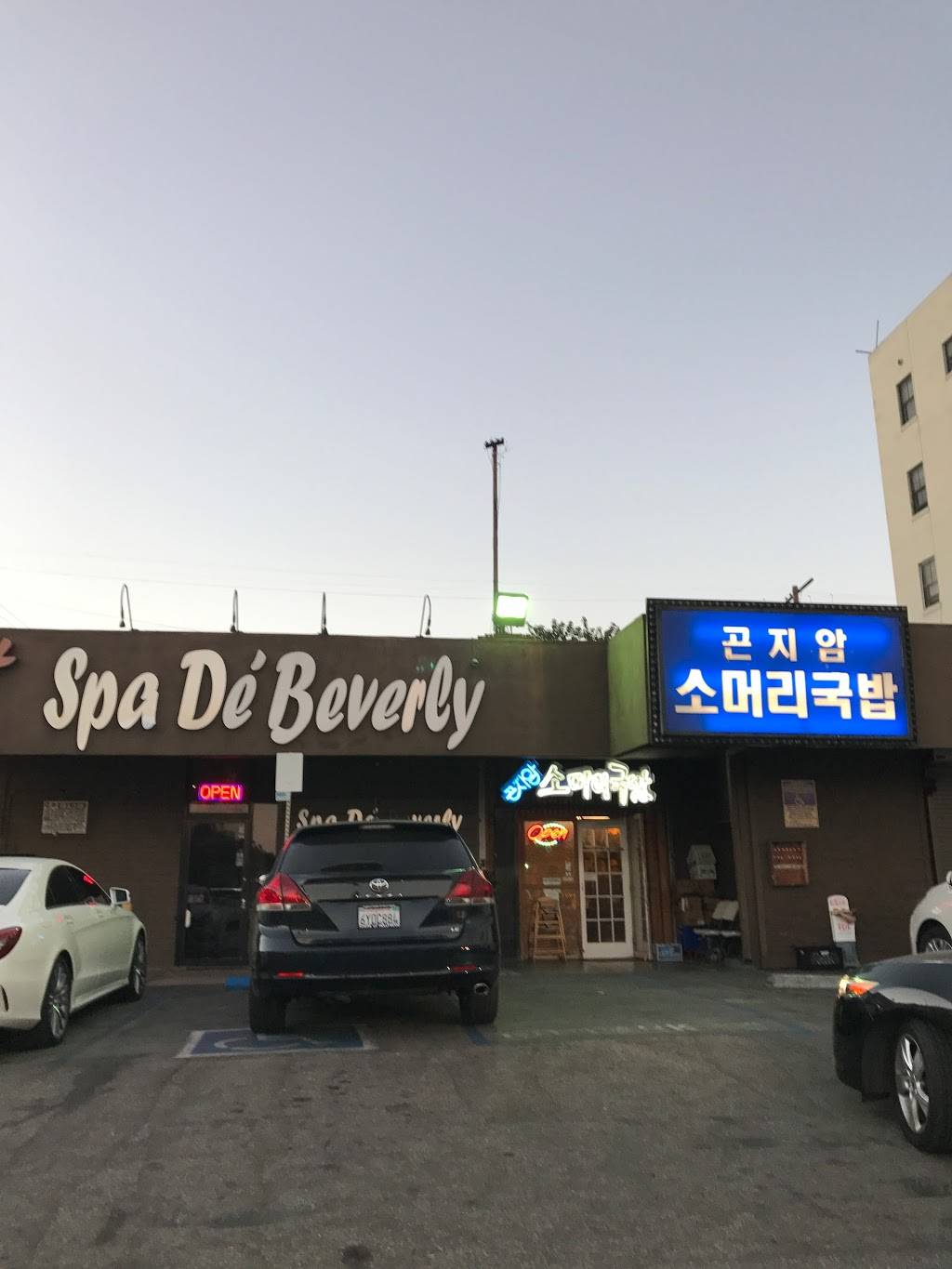 Gon Ji Am Restaurant | restaurant | 4653 Beverly Blvd, Los Angeles, CA 90004, USA | 3234694648 OR +1 323-469-4648