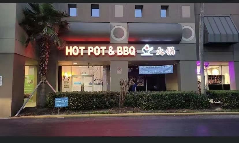 Boil Spot Hot Pot & BBQ | restaurant | 8133 Vineland Ave, Orlando, FL 32821, USA | 4078401810 OR +1 407-840-1810