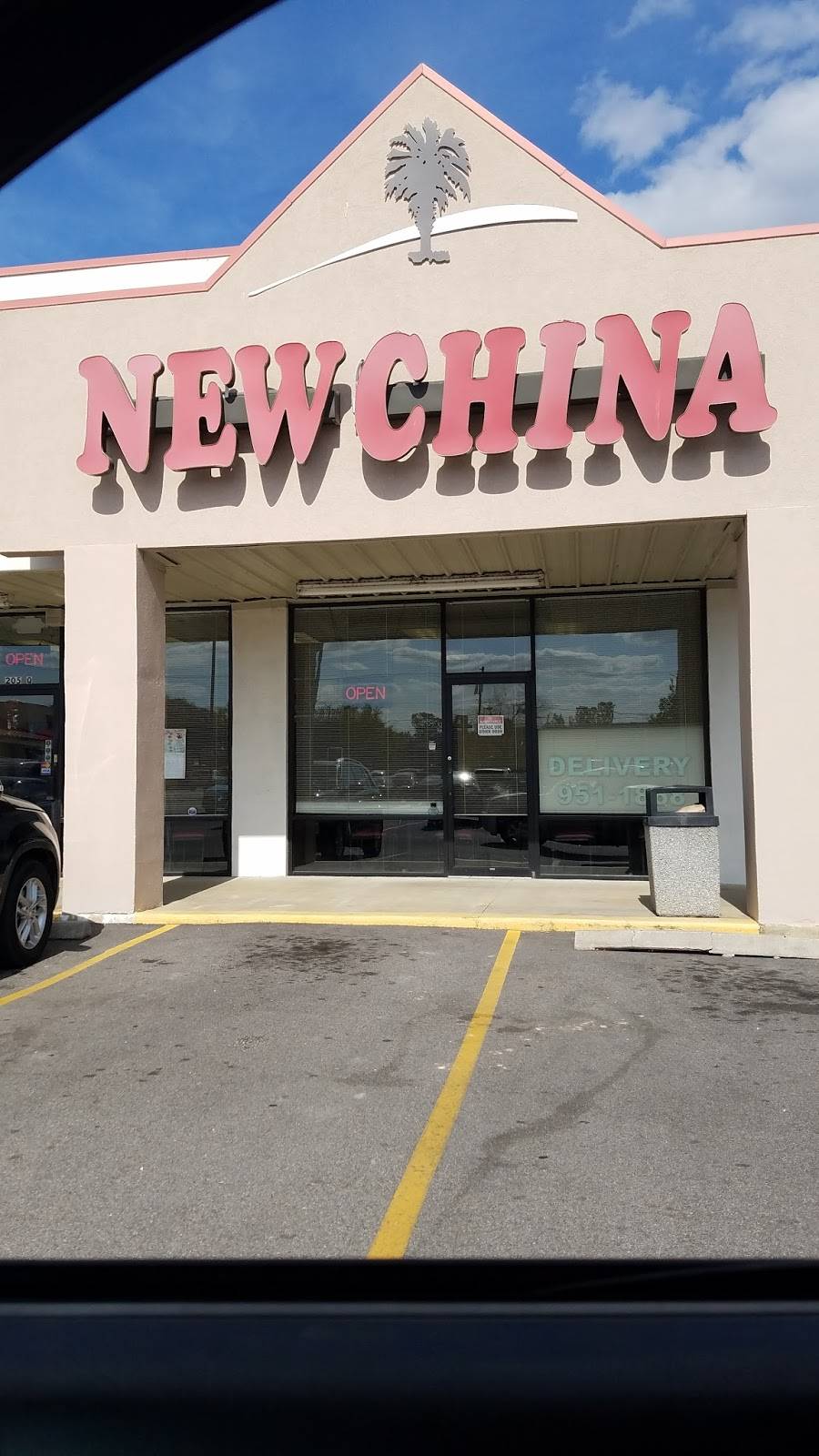New China Restaurant | restaurant | 205 Columbia Ave # P, Lexington, SC 29072, USA | 8039511868 OR +1 803-951-1868