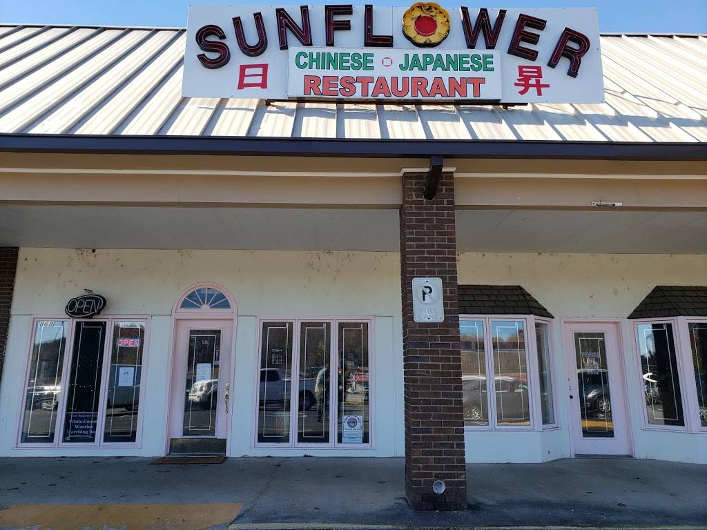 Sunflower | restaurant | 868 S Main St, Cleveland, GA 30528, USA | 7063488998 OR +1 706-348-8998