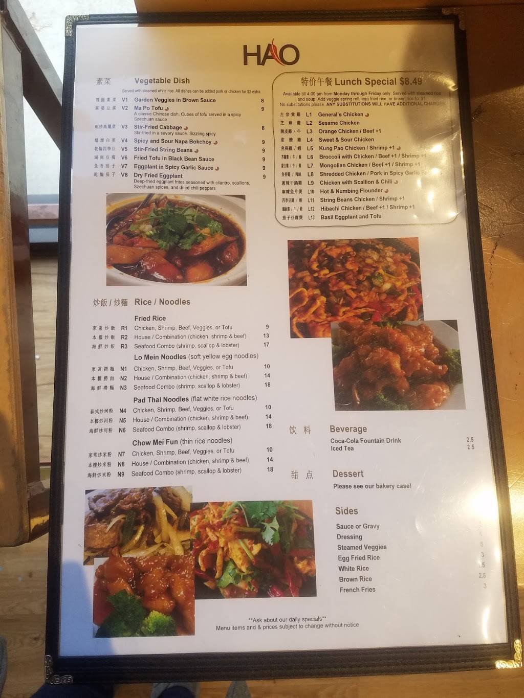 Hao Chinese Cuisine | restaurant | 3830 Princeton Lakes Way, Atlanta, GA 30331, USA | 4046292575 OR +1 404-629-2575