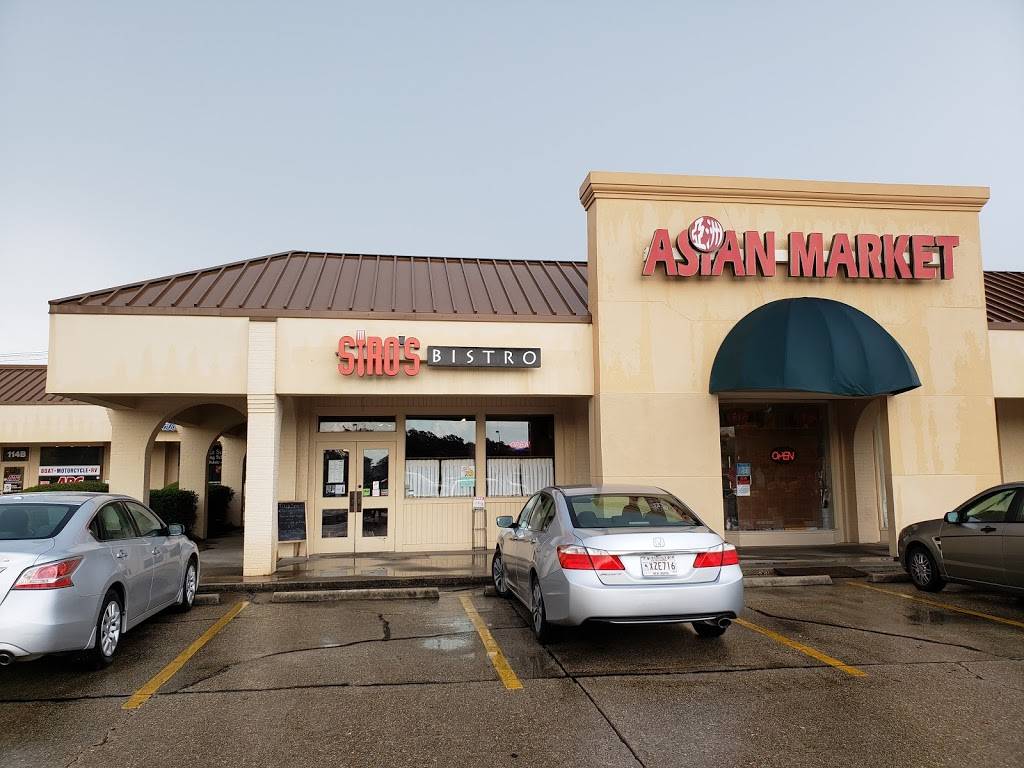 Siros Bistro | restaurant | 112 Arnould Blvd, Lafayette, LA 70506, USA | 3372337476 OR +1 337-233-7476