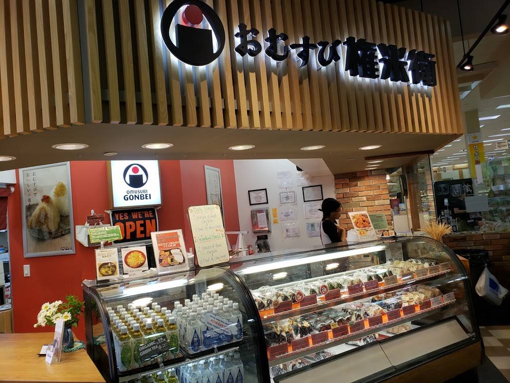 Omusubi Gonbei | restaurant | 595 River Rd, Edgewater, NJ 07020, USA | 2014023779 OR +1 201-402-3779