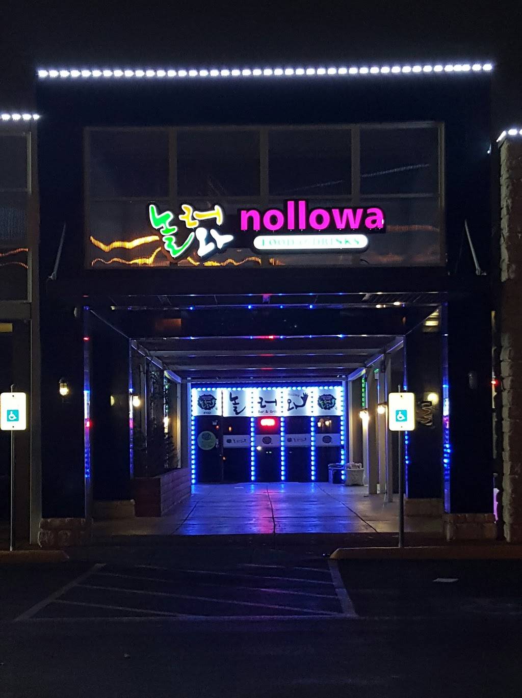 Nollowa Bar & Grill | restaurant | 2560 Royal Ln #102, Dallas, TX 75229, USA | 9722415555 OR +1 972-241-5555