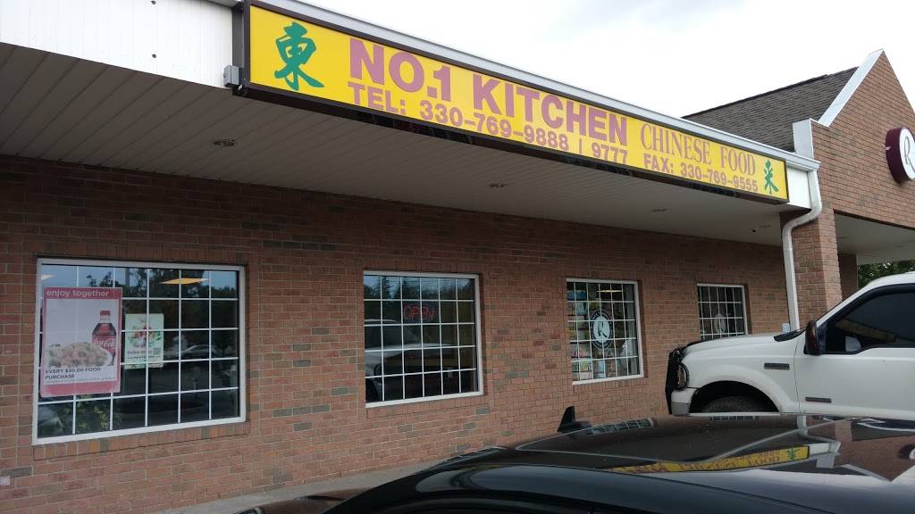 Number One Kitchen | restaurant | 247 Center St, Seville, OH 44273, USA | 3307699888 OR +1 330-769-9888