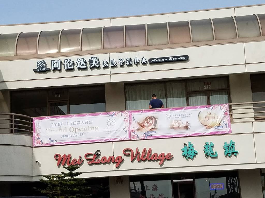 Mei Long Village | restaurant | 112, 3754, 301 W Valley Blvd, San Gabriel, CA 91776, USA | 6262844769 OR +1 626-284-4769