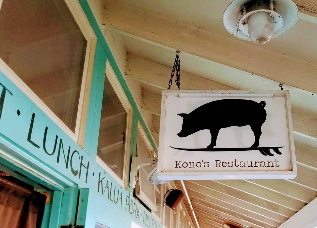 Konos Northshore - Haleiwa | restaurant | 66-250 Kamehameha Hwy, Haleiwa, HI 96712, USA | 8086379211 OR +1 808-637-9211