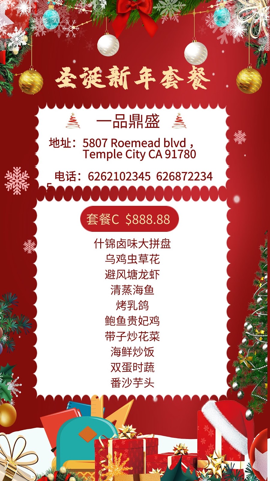 一品鼎盛 Chuans Top Chinese Cuisine | restaurant | 5807 Rosemead Blvd, Temple City, CA 91780, USA | 6262102345 OR +1 626-210-2345