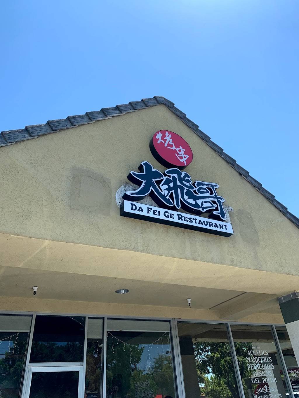 Da Fei Ge | restaurant | 5635 Freeport Blvd, Sacramento, CA 95822, USA | 9163912668 OR +1 916-391-2668