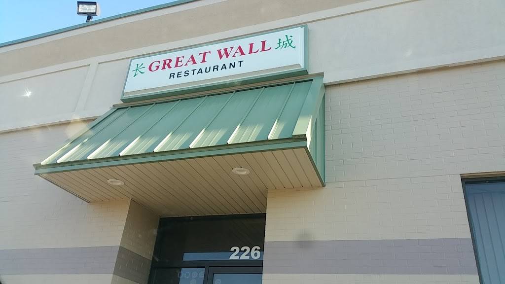 Great Wall | restaurant | 226 N River Ave, Holland, MI 49424, USA | 6163552728 OR +1 616-355-2728