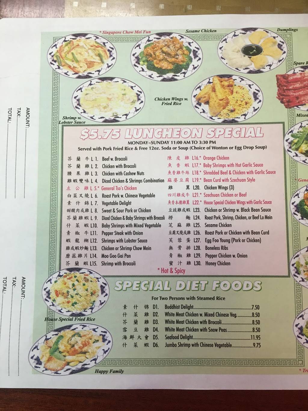 Great China | restaurant | 864 N Nova Rd, Daytona Beach, FL 32117, USA | 3862553318 OR +1 386-255-3318