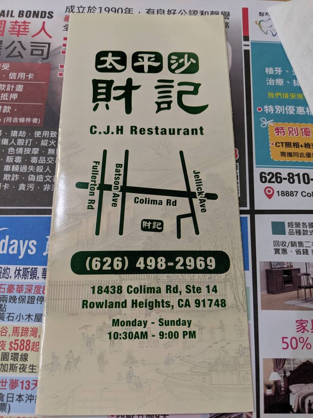 C.J.H. RESTAURANT | restaurant | 18438 Colima Rd #14, Rowland Heights, CA 91748, USA | 6264982969 OR +1 626-498-2969