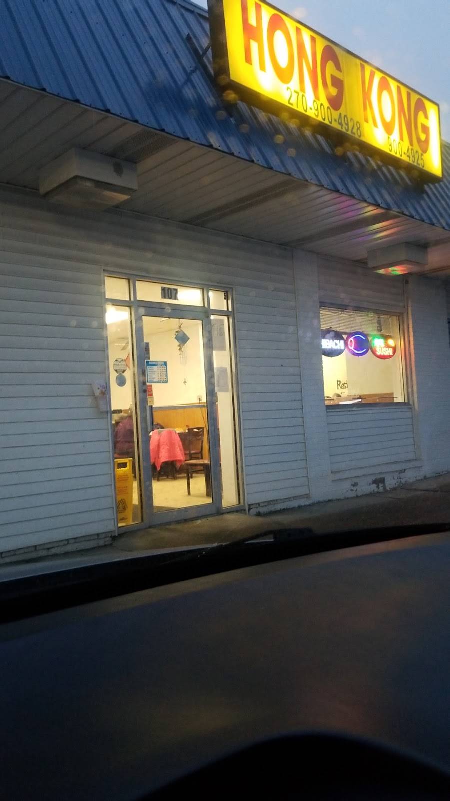 Hong Kong Chinese Restaurant | restaurant | 600 N Miles St, Elizabethtown, KY 42701, USA | 2709004928 OR +1 270-900-4928