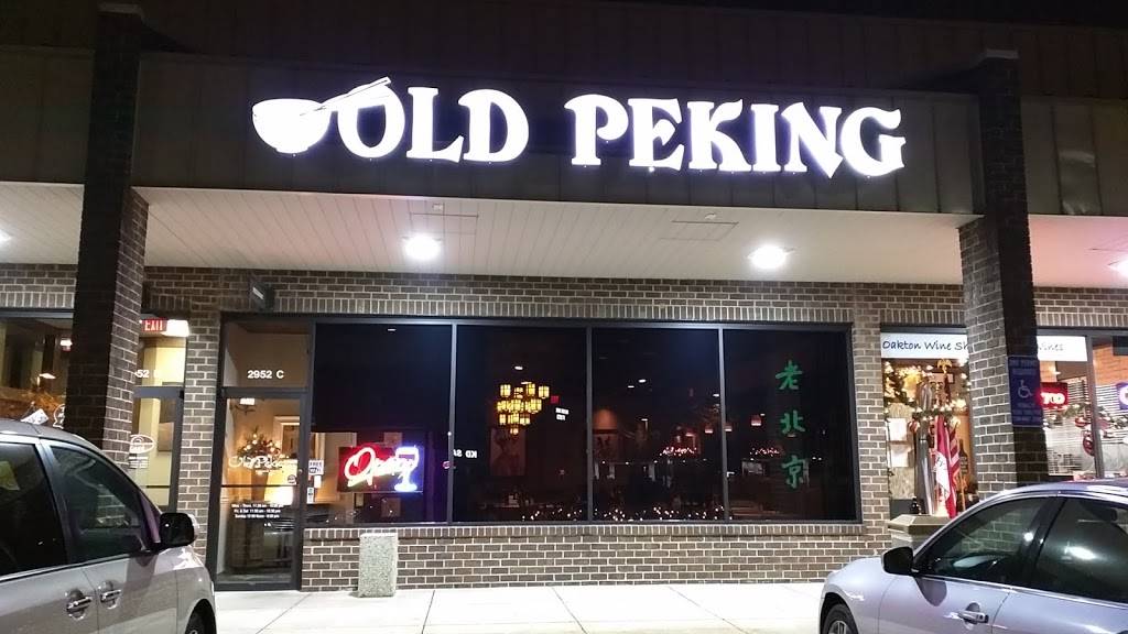 Old Peking Restaurant | restaurant | 2952 Chain Bridge Rd C, Oakton, VA 22124, USA | 7032559444 OR +1 703-255-9444