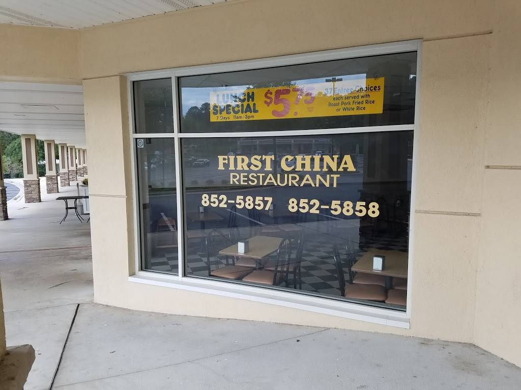 First China Restaurant | restaurant | 6452 Tryon Rd, Cary, NC 27518, USA | 9198525857 OR +1 919-852-5857