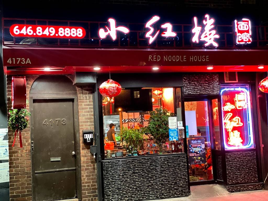 NEW Red Noodle House 小红楼面馆 | restaurant | 4173a Bowne St, Flushing, NY 11355, USA | 6468498888 OR +1 646-849-8888