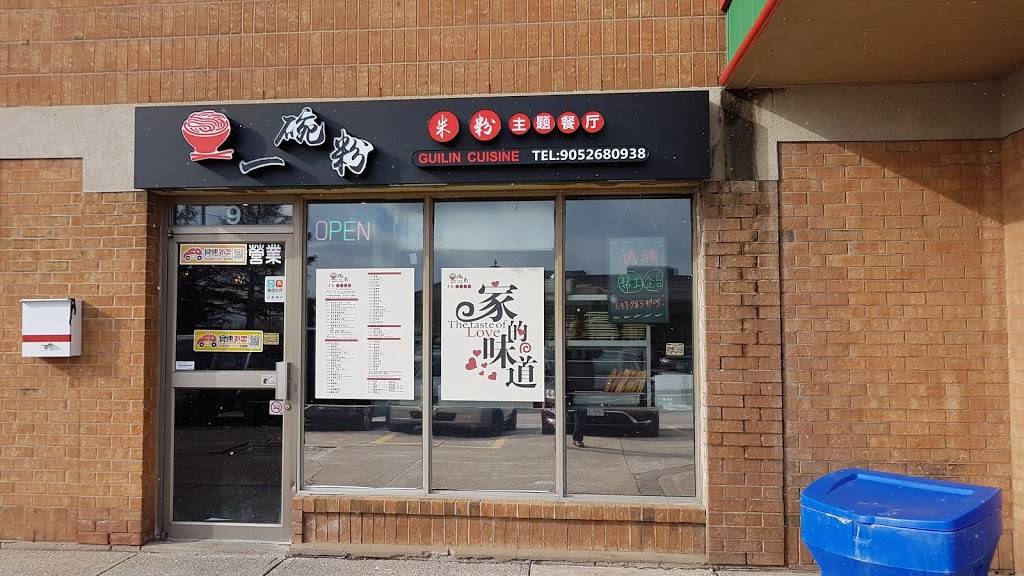 一碗粉 Guilin Cuisine | restaurant | 1177 Central Pkwy W UNIT 9, Mississauga, ON L5C 4P3, Canada | 9052680938 OR +1 905-268-0938