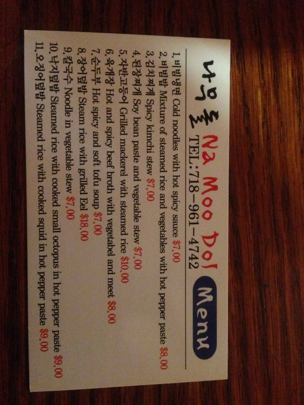 Namudol | restaurant | 2902 Union St, Flushing, NY 11354, USA | 7189614742 OR +1 718-961-4742