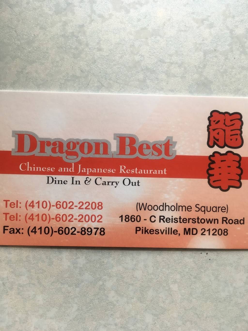 Dragon Best Restaurant | restaurant | 1860 Reisterstown Rd #C, Pikesville, MD 21208, USA | 4106022208 OR +1 410-602-2208