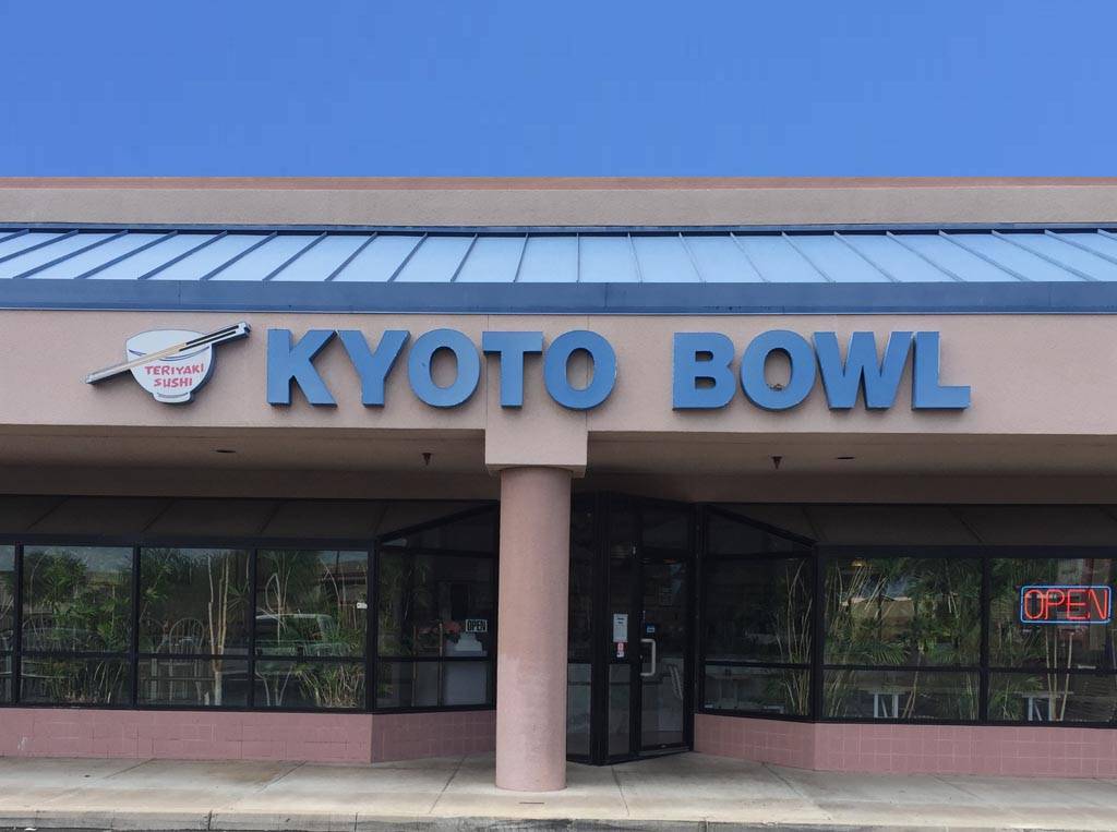 Kyoto Bowl | restaurant | 1245 W Elliot Rd #101, Tempe, AZ 85284, USA | 4808939888 OR +1 480-893-9888