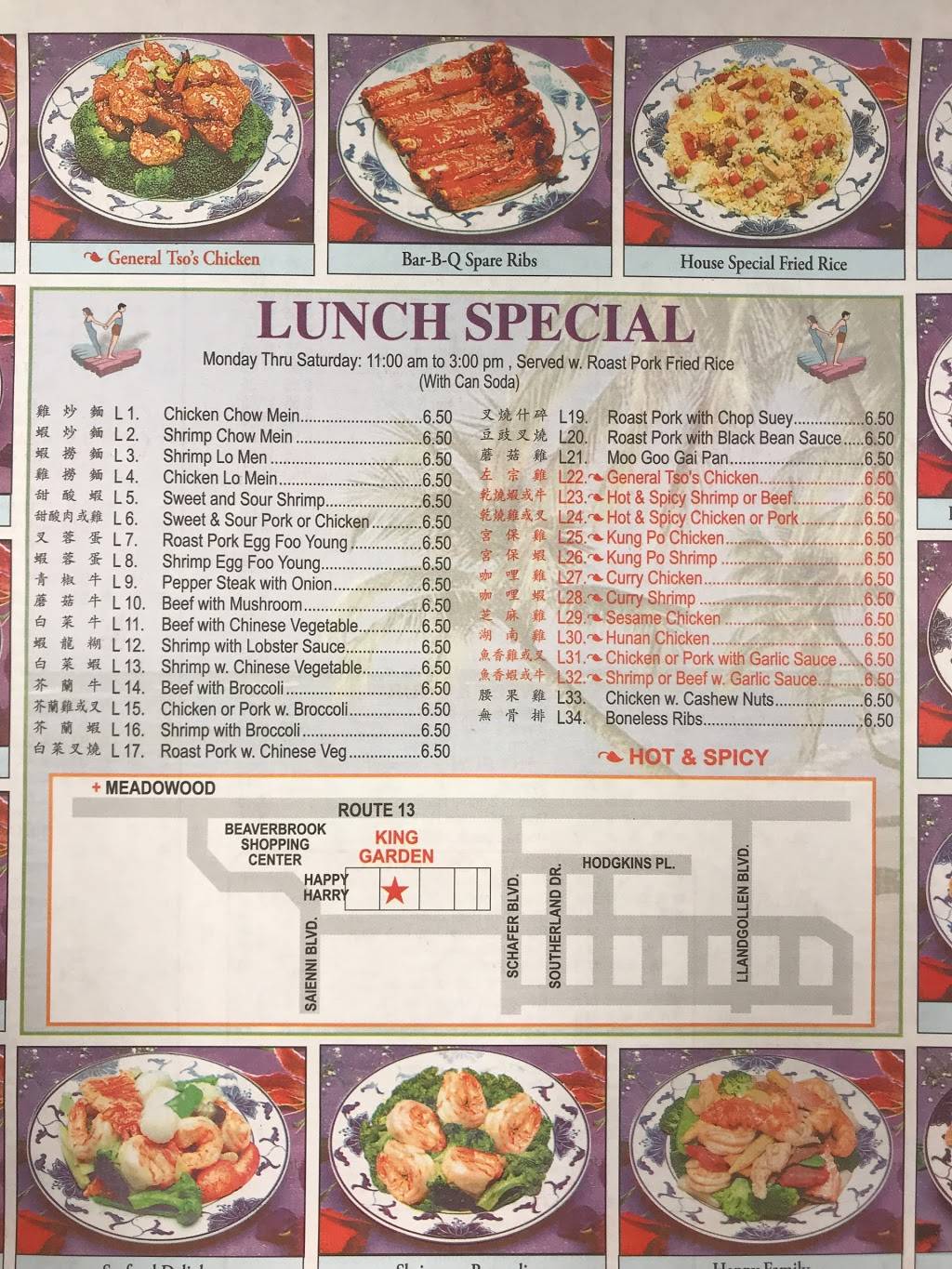 King Garden | restaurant | 1502 Beaver Brook Plz, New Castle, DE 19720, USA | 3023288883 OR +1 302-328-8883