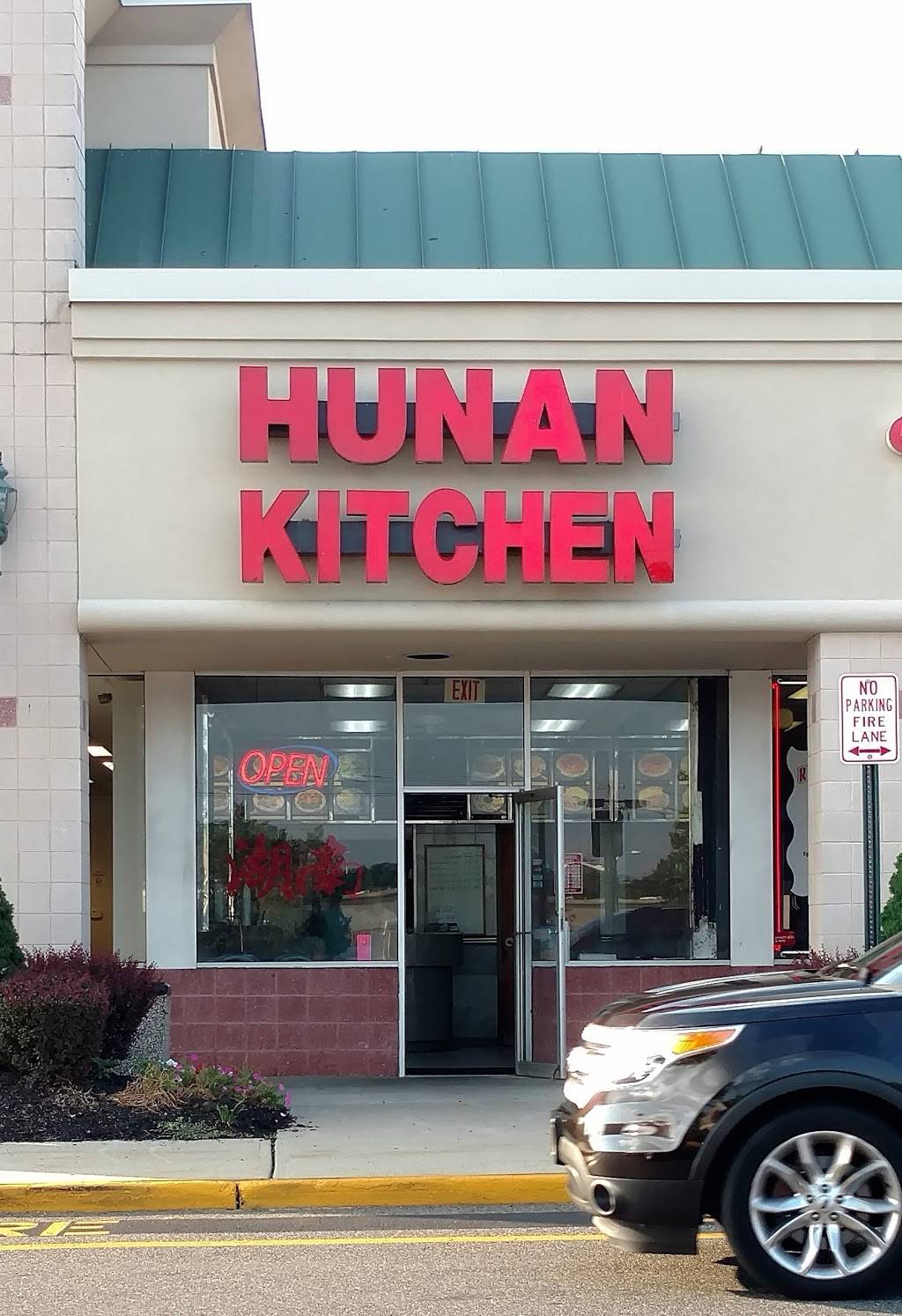 Hunan Kitchen | restaurant | 907 Oak Tree Avenue, South Plainfield, NJ 07080, USA | 9087538992 OR +1 908-753-8992