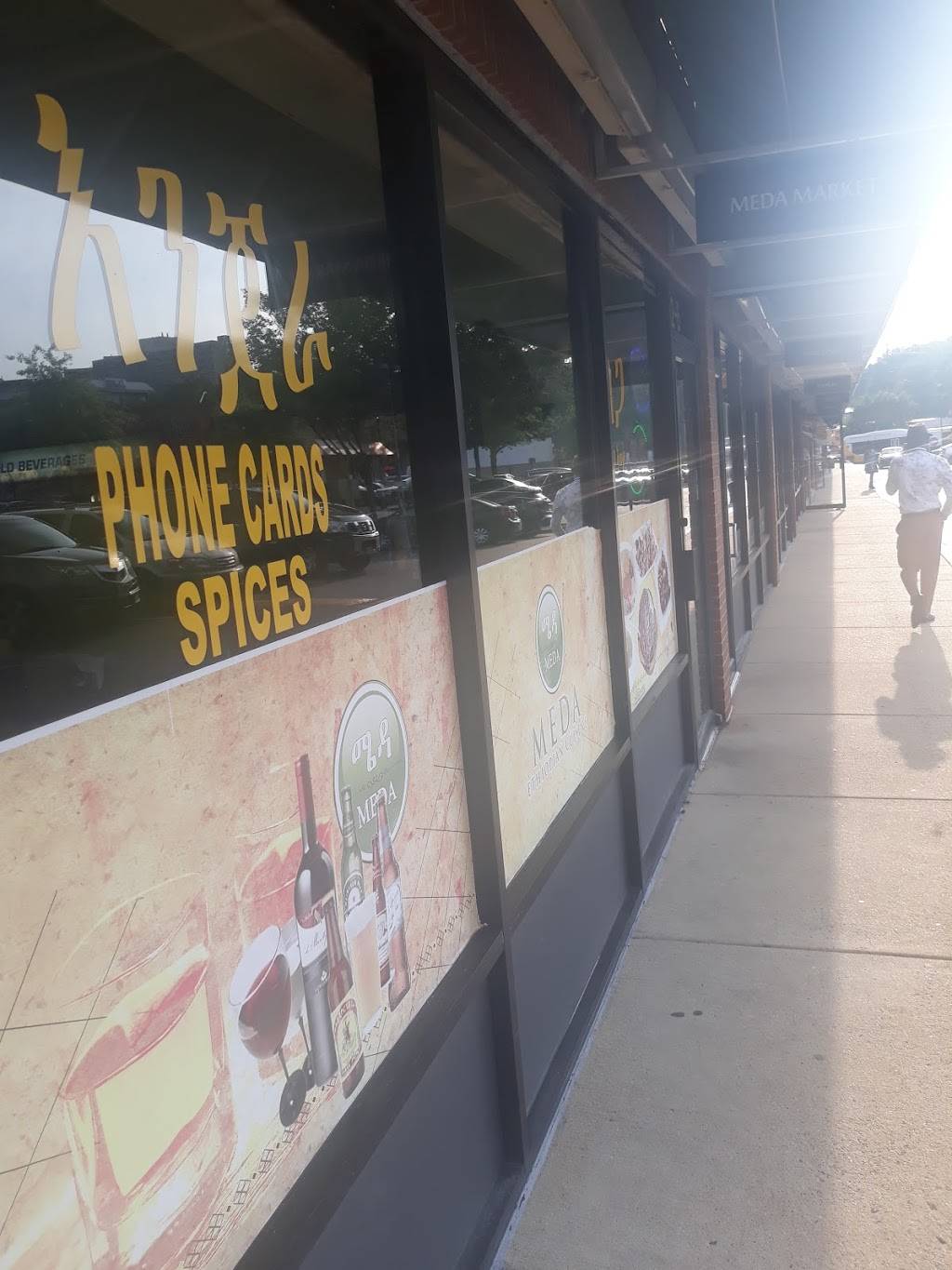 Meda Restaurant and Carry out | restaurant | B, 512 S Van Dorn St, Alexandria, VA 22304, USA | 7032126740 OR +1 703-212-6740