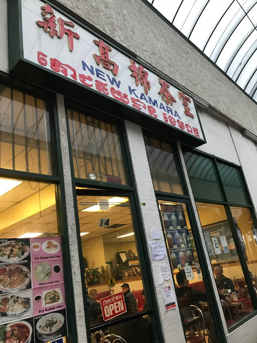 New Kamara Restaurant | restaurant | 709 N Hill St #14, Los Angeles, CA 90012, USA | 2136201090 OR +1 213-620-1090