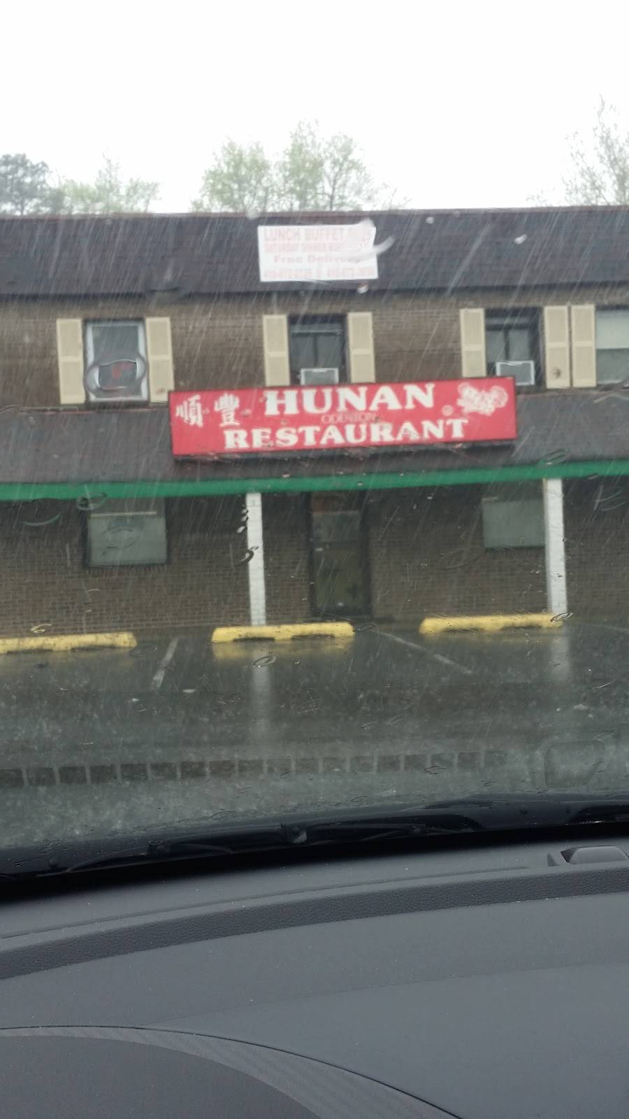 Hunan of Odenton | restaurant | 8318 Telegraph Rd D, Odenton, MD 21113, USA | 4106722735 OR +1 410-672-2735