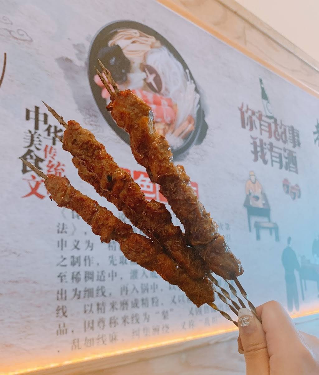 Sakura Chinese BBQ 老江湖烧烤 | restaurant | 1301 Custer Rd SUITE 200 UNIT 400, Plano, TX 75075, USA | 4693669158 OR +1 469-366-9158