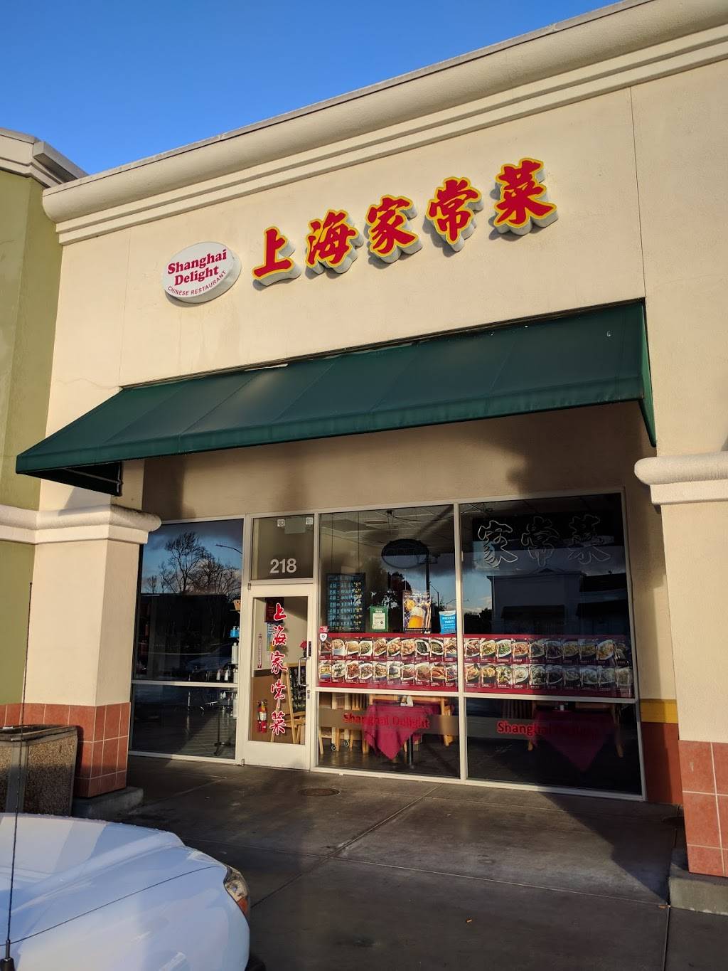 上海家常菜 | restaurant | 210 Barber Ct, Milpitas, CA 95035, USA | 4084346888 OR +1 408-434-6888
