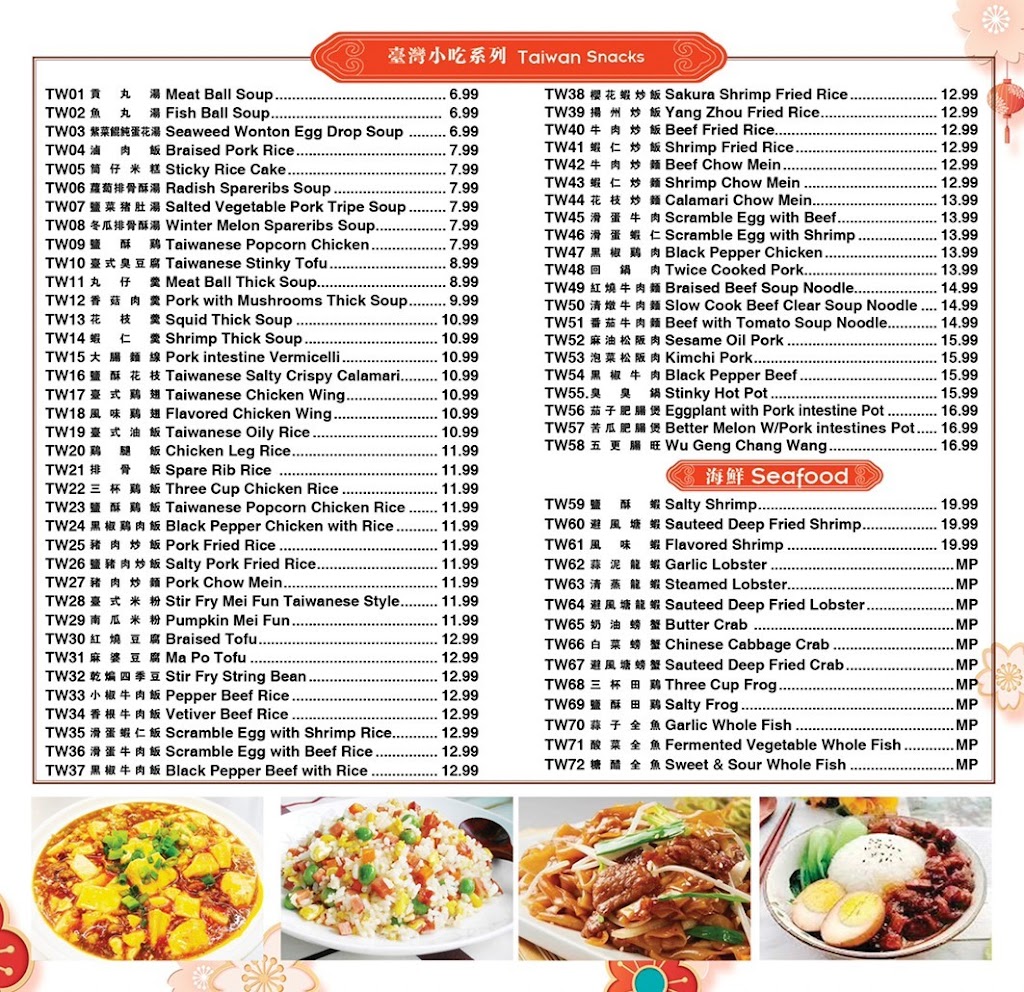 Taiwan Style | restaurant | 10955 Fairfax Blvd, Fairfax, VA 22030, USA | 3017778888 OR +1 301-777-8888