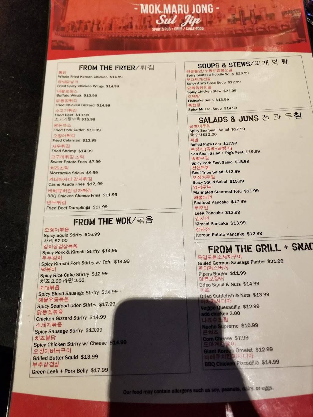 Mok Maru Jong | restaurant | 222 N Western Ave, Los Angeles, CA 90004, USA | 3234656803 OR +1 323-465-6803