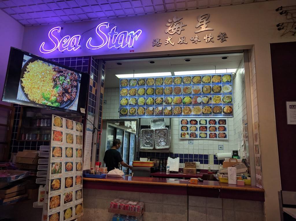 Sea Star | restaurant | 1550 S Gateway Rd, Mississauga, ON L4W 5J1, Canada | 9052821288 OR +1 905-282-1288