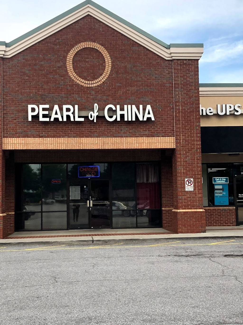 Pearl of China | restaurant | 3651 Peachtree Pkwy # D, Suwanee, GA 30024, USA | 7704959818 OR +1 770-495-9818
