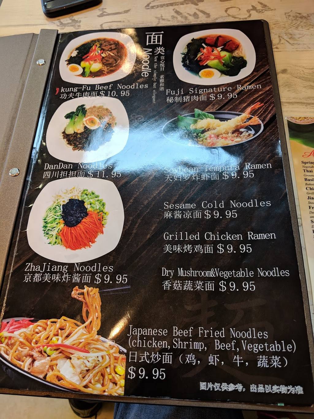 Fuji Asian Bistro | restaurant | 6280 Arlington Blvd, Falls Church, VA 22044, USA | 7038668958 OR +1 703-866-8958