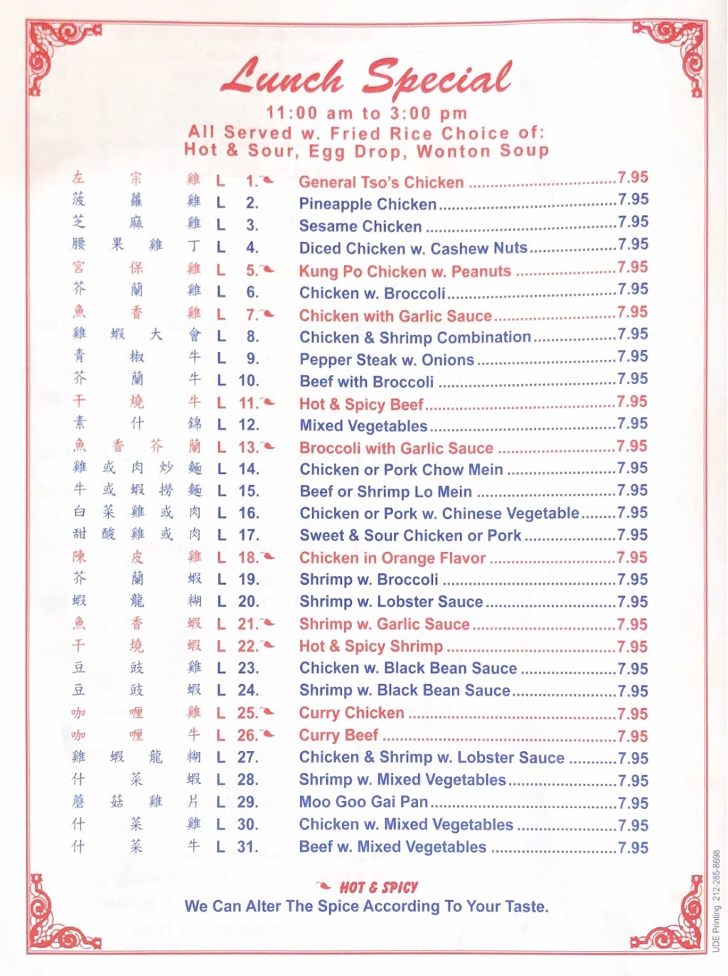 100 Mei Wei | restaurant | 100 Martin St, Kingston, TN 37763, USA | 8653762033 OR +1 865-376-2033